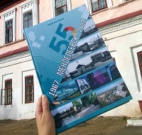 Выпущено подарочное издание книги об истории города «Менделеевску 55»